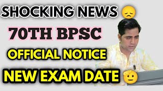 70th bpsc prelims latest news exam ki date ko lekar fir ayog ne jari kia official notice 🫡 [upl. by Valerio578]