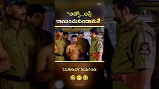 అబ్బో ఆస్తి రాయించుకుందామనే🤣✌️😂  shorts trending comedy funny [upl. by Paz]