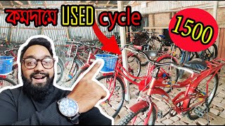 কমদামে 2nd hand cycle price in Bangladesh 🔥🔥 used cycle price in bd II part14 riderboyfarabi [upl. by Bokaj]