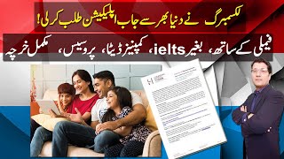 Luxembourg Entry Level Work Visa 2024  Unskilled Jobs in Luxembourg  No ielts I Urdu [upl. by Irby]