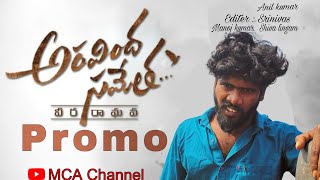 Aravinda Sametha Promo  Manoj Kumar  Shiva lingam  Srinivas  Anil Kumarntr30 aravindasametha [upl. by Natalee545]