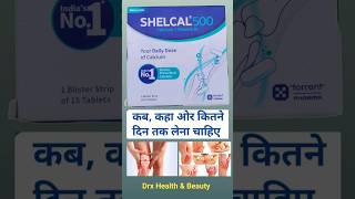 Shelcal 500 calcium with vitamin d3 Hindi  Calcium and vitamin d3 tablets uses calcium viral [upl. by Sheffy710]