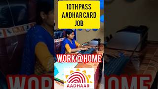 10th Pass Aadhar Jobs 2024 ⚡️job uidai shorts [upl. by Schou]