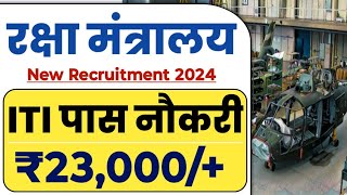 ITI पास वालों के लिए सरकारी नौकरी 🔥 रक्षा मंत्रालय में निकली भर्ती।BEL ITI Technician Vacancy 2024 [upl. by Eed]