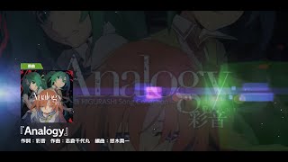 D4DJ Analogy  Higurashi no Sotsu Opening Audio Only  Gameplay Expert 12  Full Combo [upl. by Nahallac]