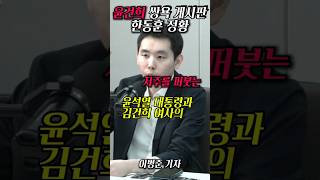 매불쇼에 한뚜껑 저격수 등장 매불쇼 2024년 11월 14일 [upl. by Rossner523]