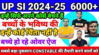 UPSI NEW VACANCY 202425  UPSI LATEST NEWS TODAY  UP POLICE BHARTI 2024 [upl. by Nairot42]