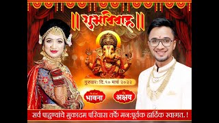 quotBHAVNA amp AKSHAYquotHALDI SAMARAMBH PIMPLAS TAL BHIWANDI Live Stream [upl. by Jegger874]