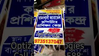 Sunpack Printing kolkata Sunpack No Parking Board print kolkata96741 36588 [upl. by Aneem485]