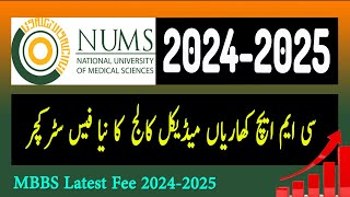 CMH Medical College Fee Structure 20242025  NUMS Colleges Fee  NUMS Admissions 2024  Latest Fee [upl. by Suolhcin]