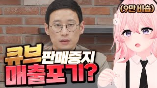 메이플 확률 조작으로 큐브 삭제 실화냐 메이플 [upl. by Edson]