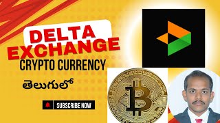 Delta Exchange India crypto currency డెల్టా ఎక్స్చేంజి ఇండియా క్రిప్టోకరెన్సీ [upl. by Madden]