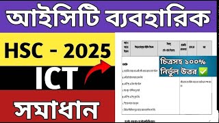 ICT PRACTICAL  HSC BATCH2025 [upl. by Althea278]