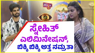 Namratha Gowda Cries After Snehiths Elimination  Public Music [upl. by Marjorie199]