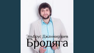 Brodyaga feat Alexandros Tsopozidis [upl. by Ettenauq136]