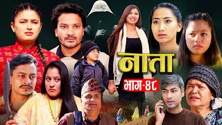 NATA  नाता  Episode48  Nepali Sentimental Serial  Shishir Aava Dipika Anurodh 09Dec 2024 [upl. by Cinemod]