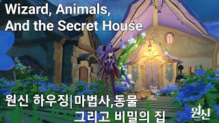 Wizard Animals And the Secret House  Genshin Serenitea pot designs sereniteapot genshinimpact [upl. by O'Doneven]