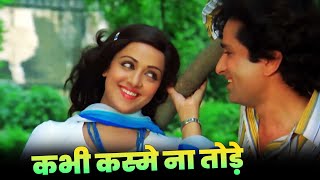 Kabhi Kasme Na Tode  Lata Mangeshkar  Kishore Kumar  Hema Malini  Shashi Kapoor  70s Hindi Song [upl. by Burgess840]