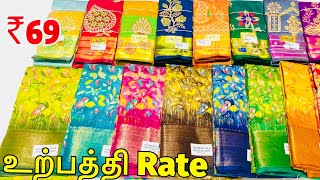 இந்த Time Open ரேட்டுங்க South India Textile Hub Collections  Delivery Available [upl. by Nyladnohr]