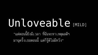 Unloveable  วง Mild [upl. by Russel]