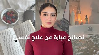 كيفاش بدلت شكلي و شخصيتي و اسلوبي فالكلام و بنيت حياة جديدة لنفسي [upl. by Mihe]