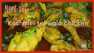 Kashmiri style chicken  Kashmiri tel wala chicken  recipe of chicken curry [upl. by Eduam]