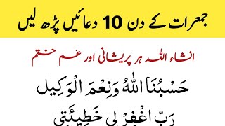 Most 10 Darood sharif  Jumerat ka wazifa  Namaz Ka Baad  Beautiful voice  Best Dua [upl. by Naid]