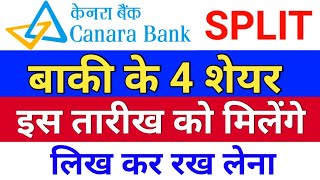 canara bank बाकी शेयर कब मिलेंगे ◾ Split 15 ◾ canara bank share latest news canara bank share [upl. by Luehrmann858]