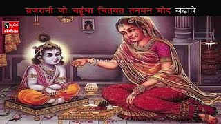 Pushtimargiya Kirtan Karaoke  Shitkal Bhojan Ko Pad  Raag Ashavari  लालको मीठी खीर जो भावे [upl. by Dorothy]