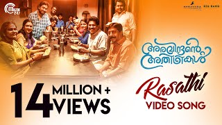 Aravindante Athidhikal  Kripaakari Devi Song Video  Vineeth Sreenivasan  Shaan Rahman  Official [upl. by Ateuqahs511]