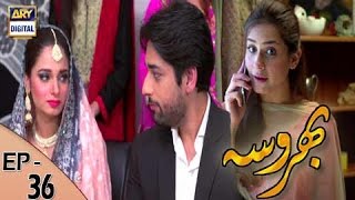 Bharosa Ep 36  22nd May 2017  ARY Digital Drama [upl. by Jorey]