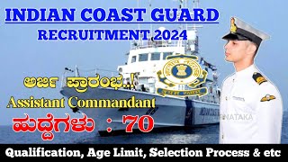 Coast Guard Recruitment 2024  ICG Recruitment 2024  Coast Guard Assistant Commandant Notification [upl. by Cosma]