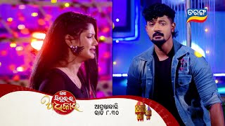 Mo Sindurara Adhikara  Episodic Promo1298  19th August 2024 830 PM  Tarang TV  Tarang Plus [upl. by Straub]