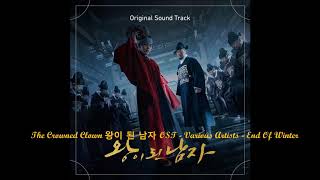 The Crowned Clown 왕이 된 남자 OST  Various Artists  End Of Winter [upl. by Akimal]