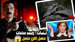 لو حصل اللي قالته هـتبقي كـــ ـارثه  توقعات العرافه ليلي عبداللطيف لعام 2024 [upl. by Miguelita]