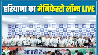 LIVE Haryana Congress Manifesto Launch  Chandigarh [upl. by Basham]