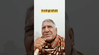 ये कभी बूढ़े नहीं हो सकते 😂  satyawart vlog  funny comedy viralvideo [upl. by Hairam]