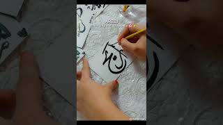 Subscribe and comment down your names 🎀 ✨️ nameart art islamicarabiccalligraphy shorts [upl. by Farland672]