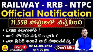 RAILWAY RRB NTPC 202411558 Jobs official Notification Full Details🔴LIVE TODAY 7pm [upl. by Lebaron]