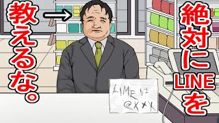 このおっさんと絶対に連絡先交換するな。「コンビニに来る常連さん」というゲームがあまりに怖すぎた。実況プレイ [upl. by Aneeh]