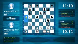 Анализ шахматной партии Олександр Ткач  Guest46731677 10 по ChessFriendscom [upl. by Terina]