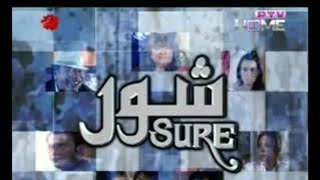 SURE ptv dramaEpisode 29 Part 2nadia khanShahood AlviHina DilpazerZeba bakhtiarNaheed Shabir [upl. by Dlonyar]