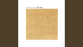 אהלן וסהלן [upl. by Jayson]