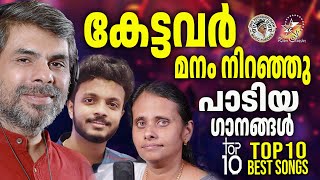 TOP 10 BEST SONGS OF KESTERABHIJITH KOLLAM amp SIJI M GEORGE  JinoKunnumpurathu  christiansongs [upl. by Silvers213]