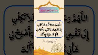 The Famous Wazifa ✨️💀 try dua wazifa wazaif islamicshorts quran [upl. by Holihs402]