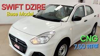 Swift Dzire Tour S 2024 Model  Swift Dzire CNG Base Model  Full Review [upl. by Danae]