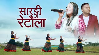 Sarangi Retaula Official Music Video Lydia Rai  Hom Darjee  New Nepali Christian Dace Song [upl. by Fabrin]