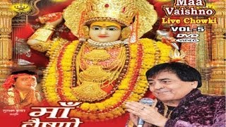 Maa Vaishno Ki Live Chauki By Narendra Chanchal Full Song I Maa Vaishno Ki Live Chauki [upl. by Fiedling]