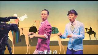 20120427 PlungonaSmile 浩角翔起 《噗嚨共之歌》官方版MV [upl. by Einnep]