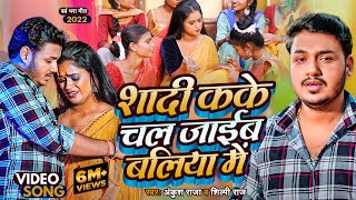 Ankush Raja New Song Ankush Raja Shilpi Raj  Piyar Haradi  Ankush Raja Ke Gana  Bhojpuri Song [upl. by Onivag355]